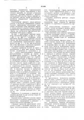 Струнный гравиметр (патент 811188)