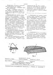 Подбородник для скрипки (патент 1441455)