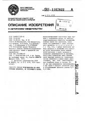 Способ производства из ядра гречихи продукта,не требующего варки (патент 1107822)