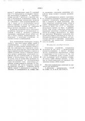 Сплоточное устройство (патент 670515)