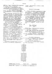 Способ измерения теплоемкости твердых веществ (патент 696358)