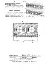 Опора вала (патент 861779)