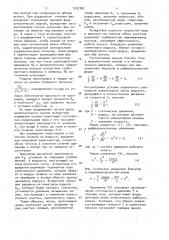 Лопаточный насос для перекачки расслоенной двухфазной смеси (патент 1557362)