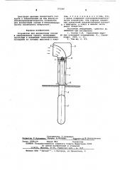 Устройство для аккумуляции холода и замораживания грунта (патент 571545)