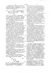 Способ получения @ -токофериловых эфиров 5-замещенной пиколиновой кислоты (патент 1151209)