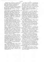 Способ получения фосфорной кислоты (патент 1310336)