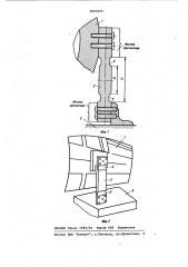 Устройство для крепления статора электрической машины (патент 1003255)