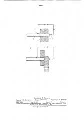 Способ резки прутка на заготовки режущими втулками (патент 308821)