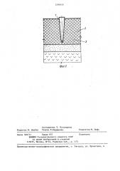 Основание фундамента (патент 1294918)
