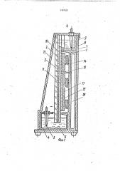 Устройство для электрофореза в вертикальном блоке геля (патент 1707521)