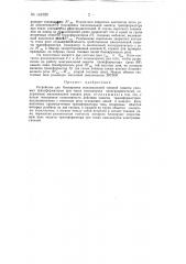 Устройство для блокировки максимальной токовой защиты силовых трансформаторов (патент 141920)