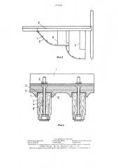 Подвесной потолок (патент 1418436)