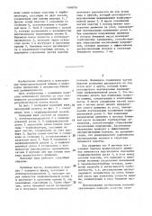 Напорный ящик бумагоделательной машины (патент 1460104)