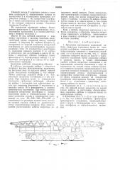 Крепление вертикально-подвижной кабины оператора стрелового крана на поворотной платформе (патент 483338)