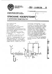 Пробоотборник газа (патент 1149136)