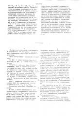 Устройство для программного управления (патент 1347072)