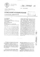 Вертикальная широкополосная антенна (патент 1707667)