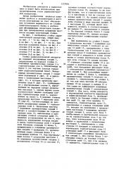 Стойка радиоэлектронной аппаратуры (патент 1257864)