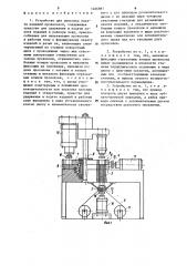 Устройство для упаковки пакета изделий проволокой (патент 1466987)