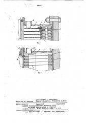 Фильтр для очистки жидкости (патент 780853)