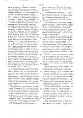 Процессор программируемого контроллера (патент 1406595)