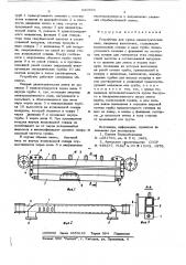 Устройство для сушки диэлектрических лент,например, кинопленок (патент 620935)