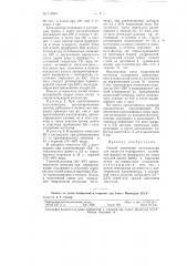 Способ получения катализатора для процесса парофазного получения фурана из фурфурола (патент 115346)