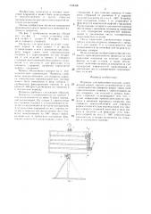 Подвеска для крепления изделий (патент 1344426)