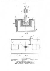 Жидкометаллический контакт (патент 890497)