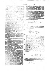 Способ получения производных 3-пиперазинилбензазола или их фармацевтически приемлемых кислых аддитивных солей (патент 1687030)