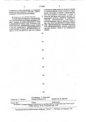 Способ защиты отвалов от самовозгорания (патент 1712628)