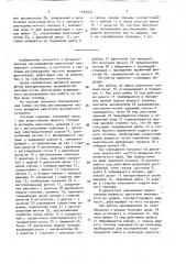 Система регулирования частоты вращения двигателя внутреннего сгорания (патент 1539357)