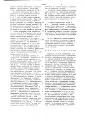 Цифровые системы управления (патент 1247837)