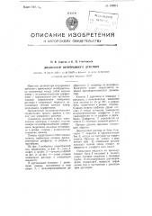 Патент ссср  105211 (патент 105211)