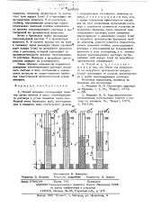 Способ изоляции поглощающих пластов (патент 628288)