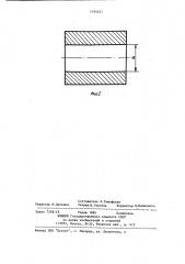 Способ соединения деталей типа вал-втулка (патент 1194637)