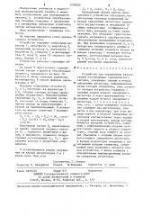 Устройство для определения квадратурных составляющих гармонического сигнала (патент 1256050)