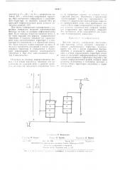 Элемент памяти12 (патент 399011)