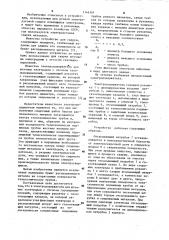 Электрододержатель для штучных электродов с отсосом газопылевыделений (патент 1146161)
