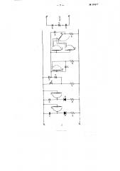 Релейное временное устройство (патент 103577)