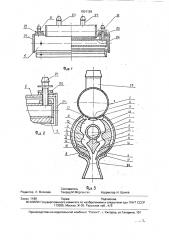 Устройство для охлаждения проката (патент 1801129)