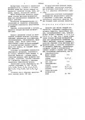 Средство для чистки твердой поверхности (патент 1286622)
