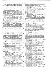 Способ получения замещенных фенилгуанидинов (патент 662006)