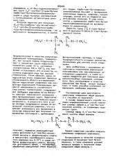 @ , @ бис(трет-бутилпероксиалкил)овые эфиры @ , @ -азо-бис- изомасляной кислоты в качестве инициаторов радикальной полимеризации или олигомеризации ненасыщенных соединений или исходных продуктов для получения реакционноспособных полимеров и способ их получения (патент 883026)