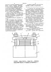 Устройство для закрепления (патент 991534)