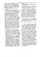 Способ получения полисолодового экстракта (патент 1666527)