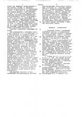 Отрезной станок (патент 685450)