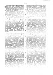 Счетчик импульсов (патент 1309305)