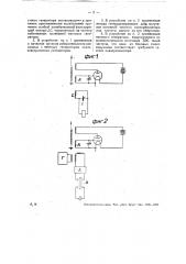 Радиоприемное устройство (патент 22748)