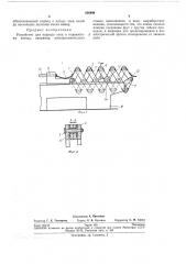 Устройство для подвода тока (патент 258498)